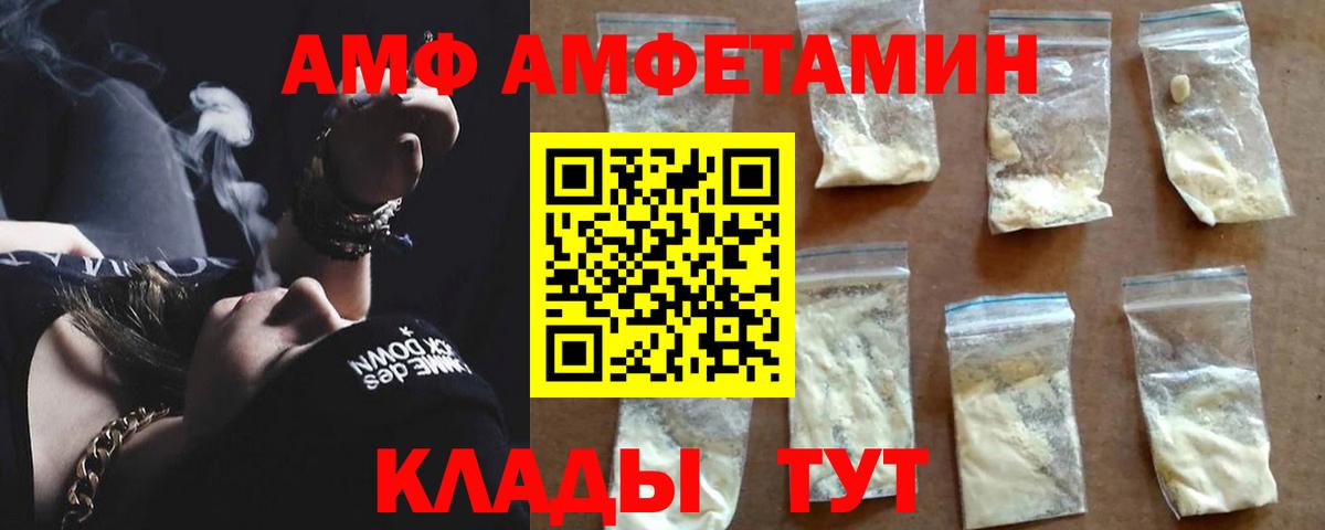 Джанкой  АМФЕТАМИН VHQ  АМФЕТАМИН  Вход с VPN 