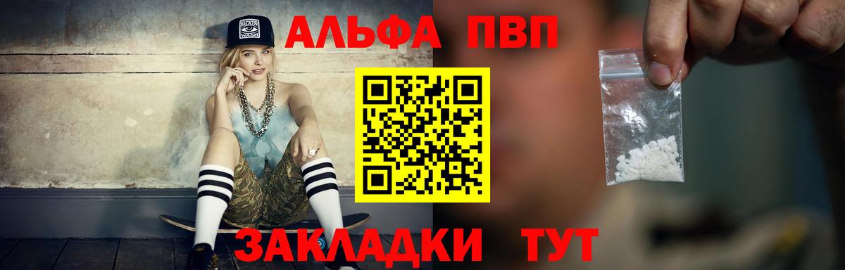 A PVP мука  Вход с VPN  Джанкой  Alfa_PVP крисы CK  APVP VHQ 