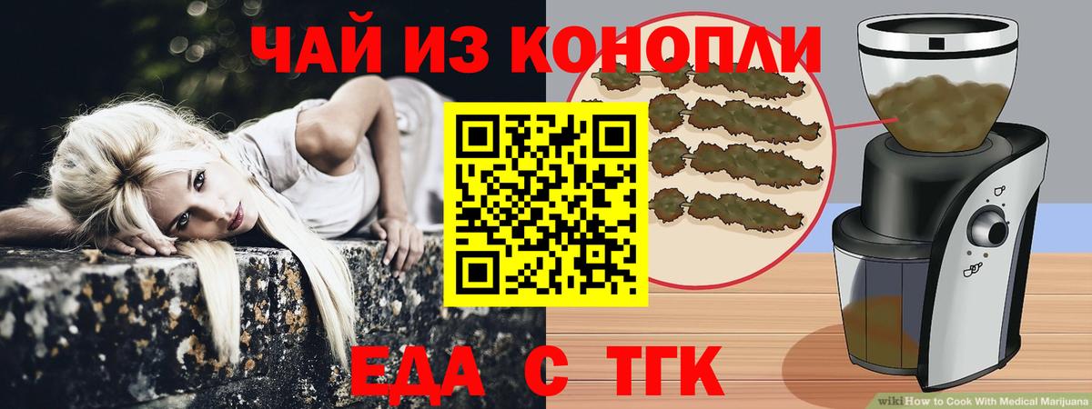 Печенье с ТГК конопля Джанкой