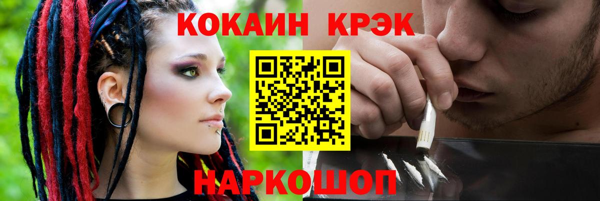 Джанкой  Cocaine Fish Scale  Cocaine 99%  Вход с VPN 