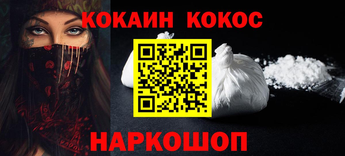 COCAIN Columbia Джанкой