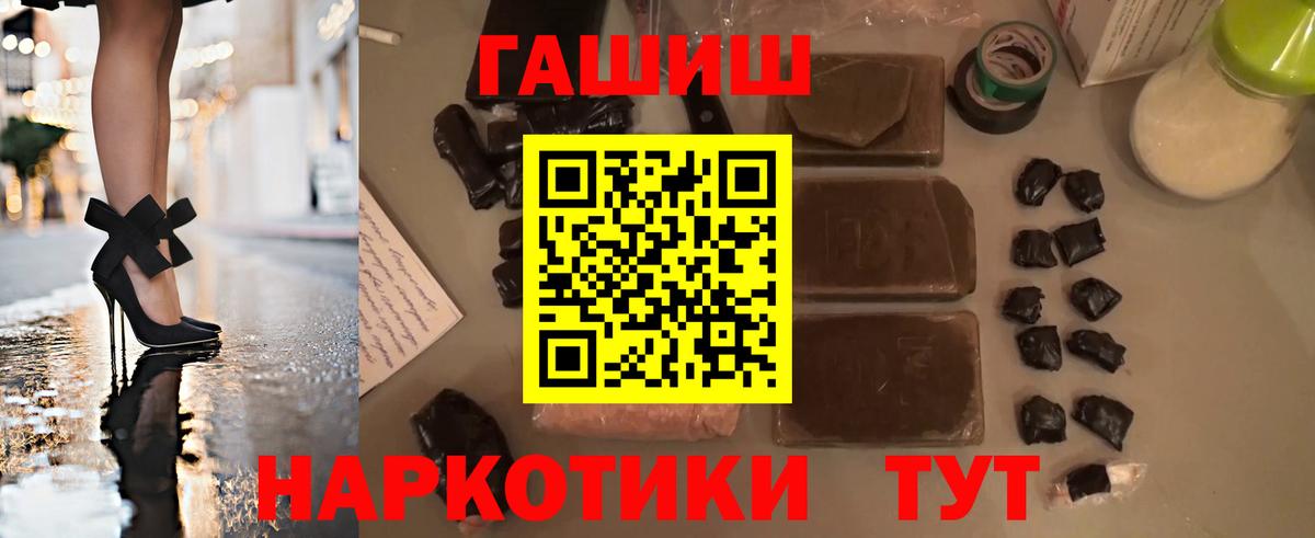 ГАШИШ гашик  Вход с VPN  Джанкой 
