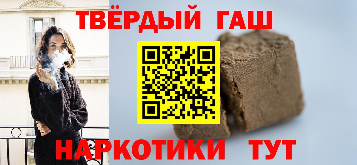ГАШИШ ice o lator Джанкой