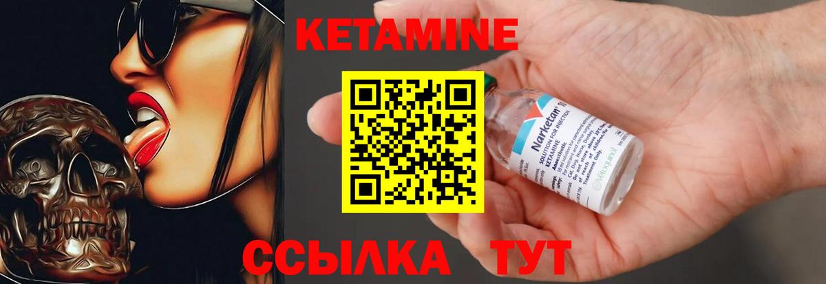 Джанкой  КЕТАМИН VHQ  Вход с VPN 