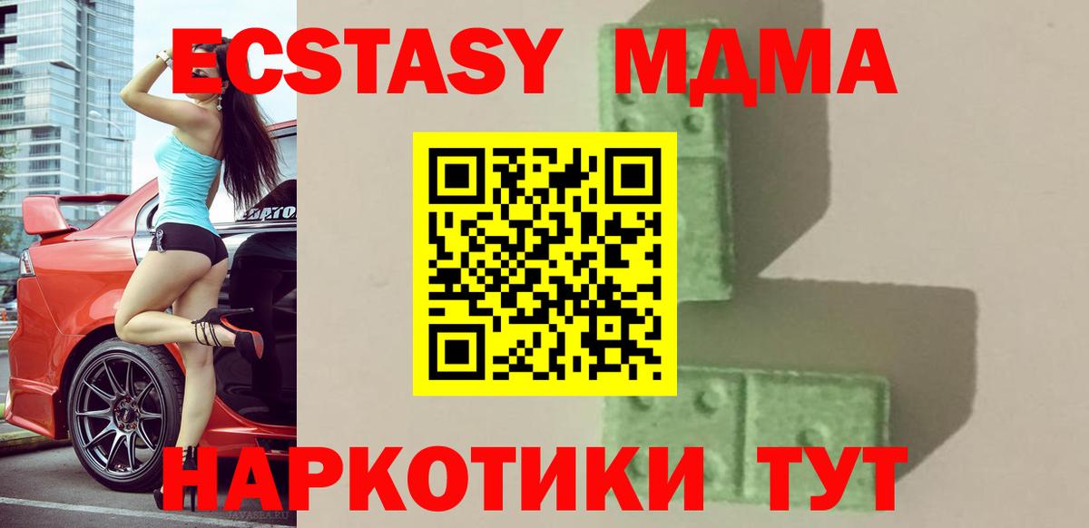 МДМА Molly  МДМА кристаллы  Джанкой  Вход с VPN 