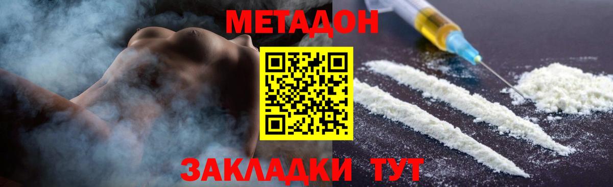 нарко площадка официальный сайт  МЕТАДОН мёд  Вход с VPN  Джанкой 
