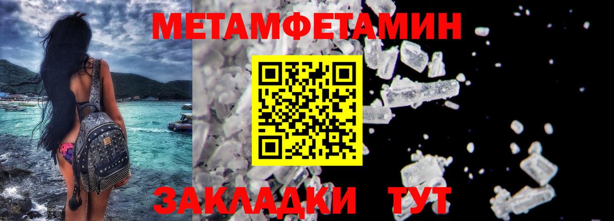Первитин кристалл  Вход с VPN  Джанкой  Метамфетамин  Первитин кристалл 
