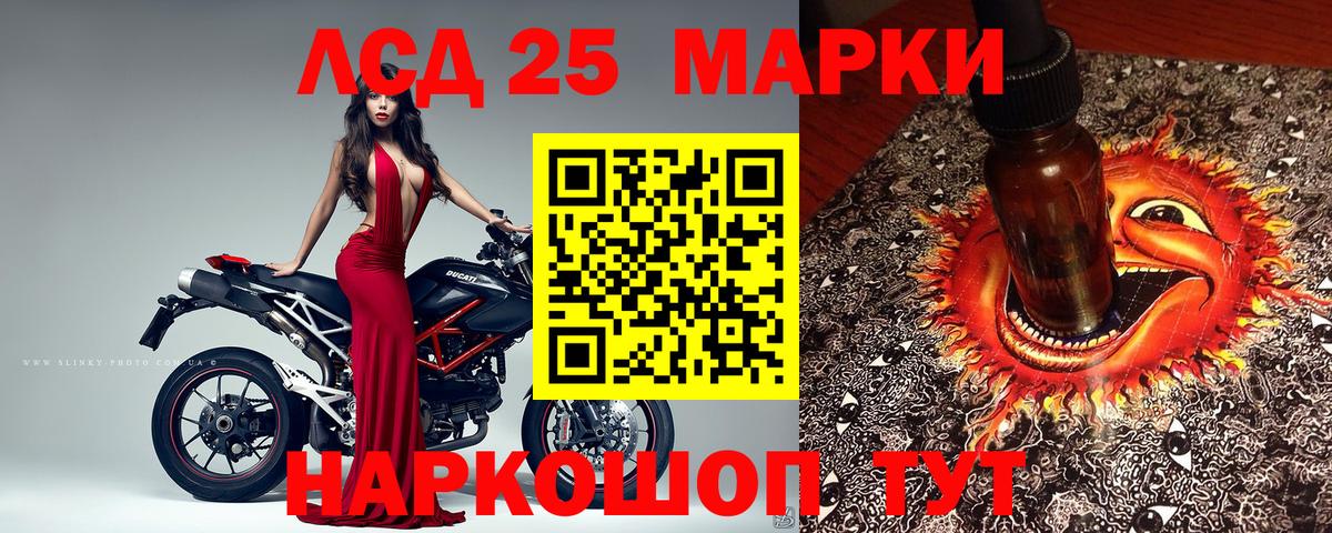 Джанкой  Марки 25I-NBOMe 1,5мг  Вход с VPN 